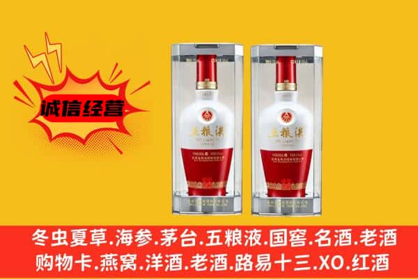 丽江上门回收五粮液1618价格