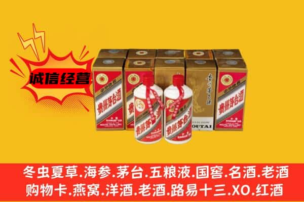 丽江回收老茅台酒