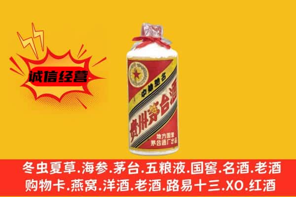 丽江回收五星茅台酒